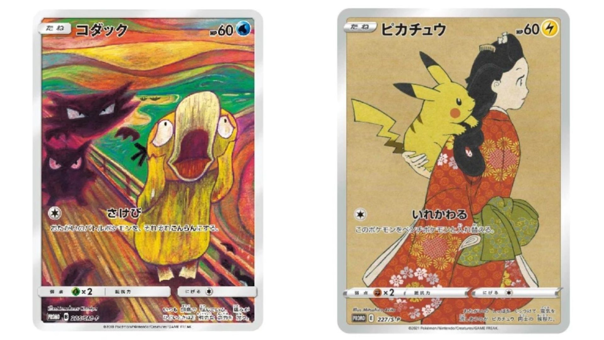 rainbow schoolgirl pokemon card price Tubbo