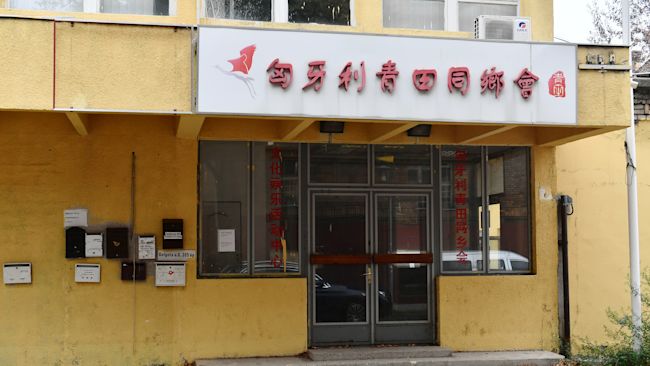 A Chinese overseas police station reportedly operating without the knowledge of the country's Interior Ministry, in Budapest, Hungary, Thursday, Oct. 27, 2022. China has reportedly established dozens of “overseas police stations” in nations around the world as part of Beijing’s crackdown on corruption. Activists fear such outposts could be used to track and harass dissidents. (AP Photo/Anna Szilagyi)
