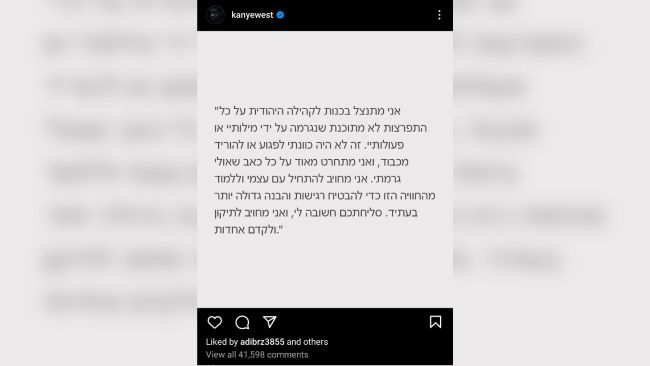 Kanye West apologises in Hebrew on Instagram for antisemitic comments | ITV  News