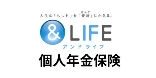 &LIFE 個人年金保険の商品ロゴ