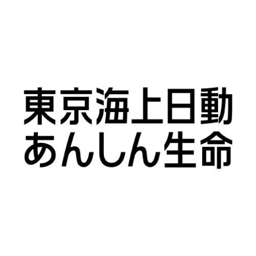 東京海上日動あんしん生命の商品ロゴ