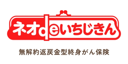 ネオdeいちじきんの商品ロゴ