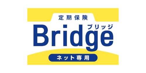 定期保険ブリッジの商品ロゴ