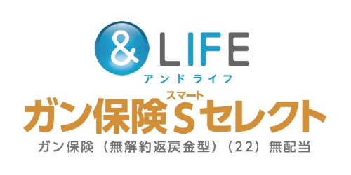 &LIFE ガン保険S(スマート)セレクトの商品ロゴ