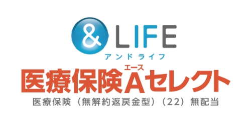 &LIFE 医療保険A(エース)セレクトの商品ロゴ