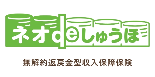ネオdeしゅうほの商品ロゴ