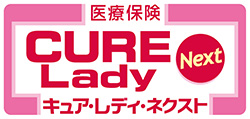医療保険キュア・レディ・ネクストの商品ロゴ