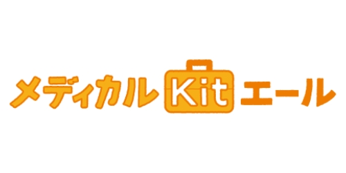 メディカルKit エールの商品ロゴ