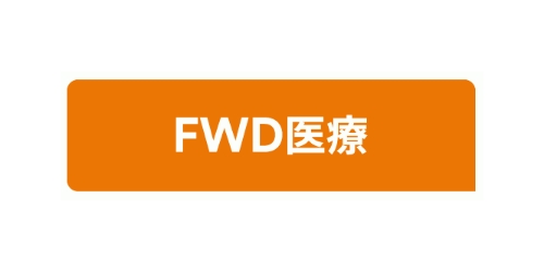 FWD医療の商品ロゴ