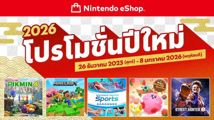 Vibrant The Nintendo Eshop New Year Sale Begins On 26 December 2025 Photo in HD Vibrant The Nintendo Eshop New Year Sale Begins On 26 December 2025 Photo in HD