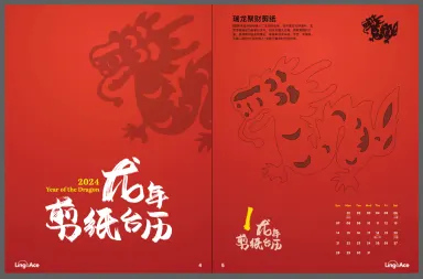 Chinese Calendar 2024 with Holidays PDF Free Download