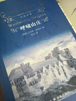 2026版《呼啸山庄》热映：从片名翻译看中文的极致意境