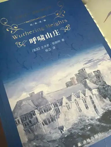 2026版《呼啸山庄》热映:从片名翻译看中文的极致意境