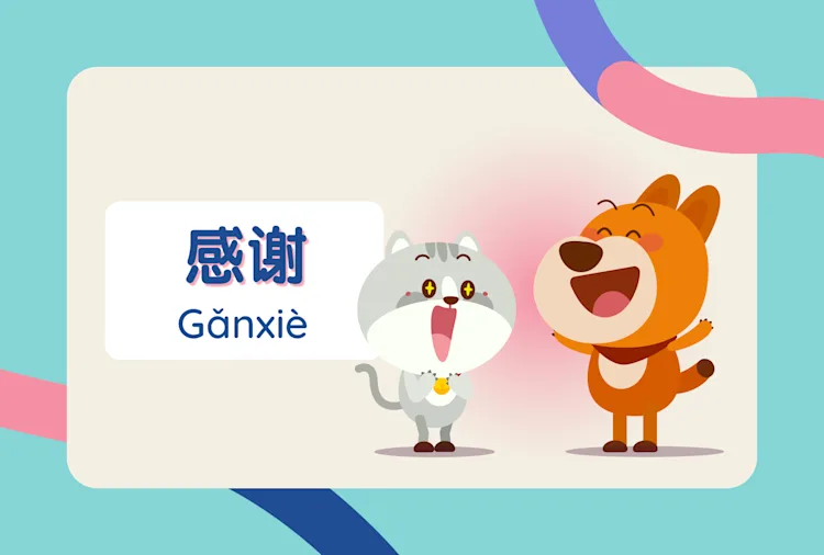 5 Best Ways To Say Thank You In Chinese Lingoace 5 Best Ways To Say Thank You In Chinese Lingoace