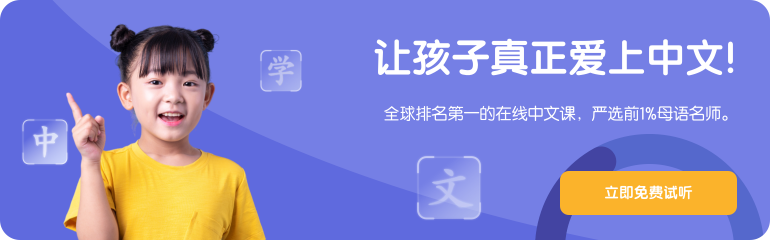 Learn Chinese with LingoAce