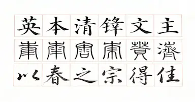 Chinese Calligraphy Font：Styles, Readability, and Real-World Use