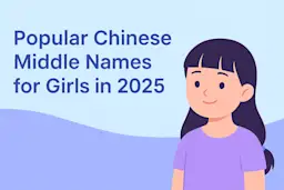 Popular Chinese Middle Names for Girls in 2025 