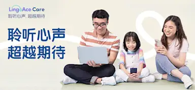 聆听家长心声，全新服务升级，“LingoAce Care”2024重磅上线！