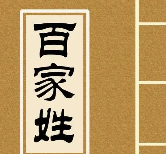 50 Popular Chinese Last Names and Their Meanings in 2024