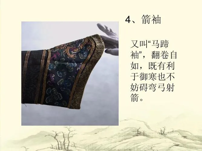 箭袖的文化象征
