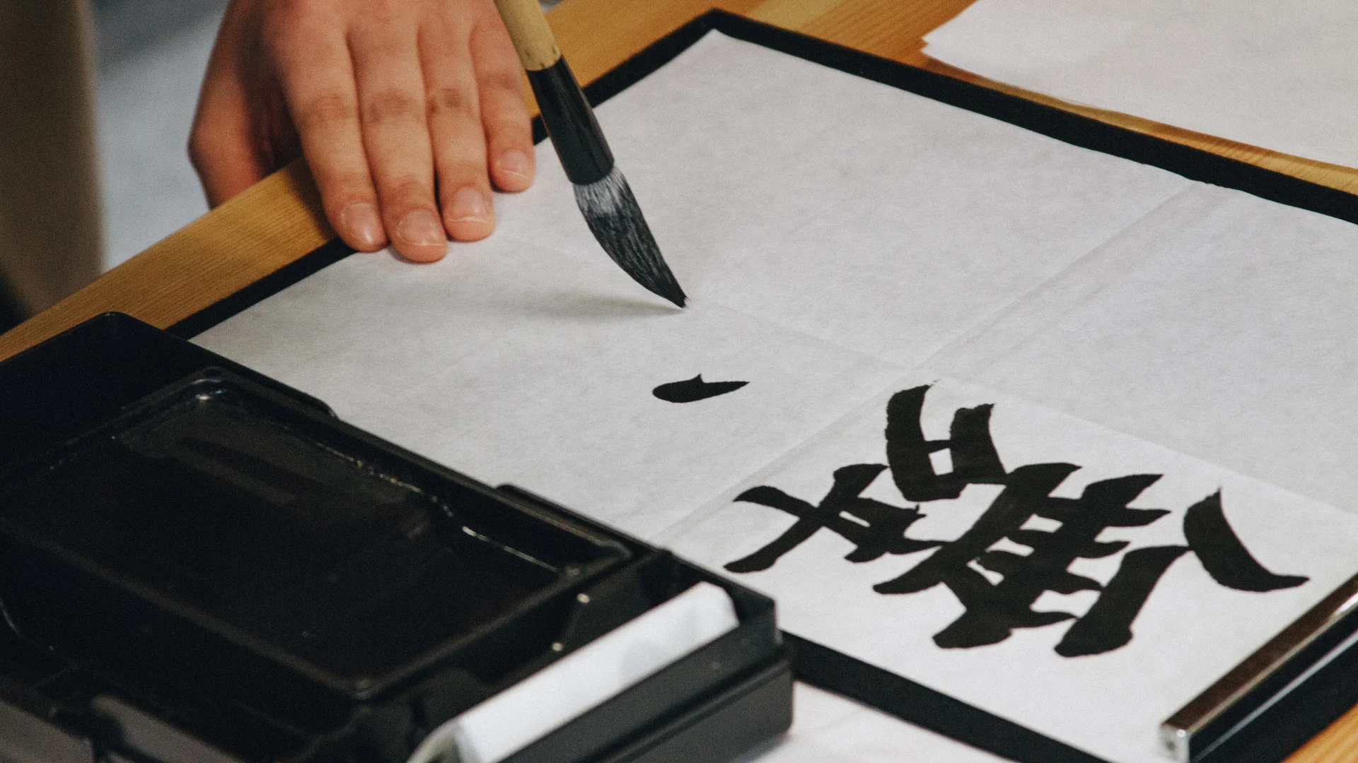 Chinese calligraphy, an introduction (article)