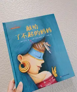 如何培养孩子学习中文的乐趣和积极性