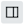 Two dark gray rectangles side by side on a light gray background, resembling a simple window or panel icon.