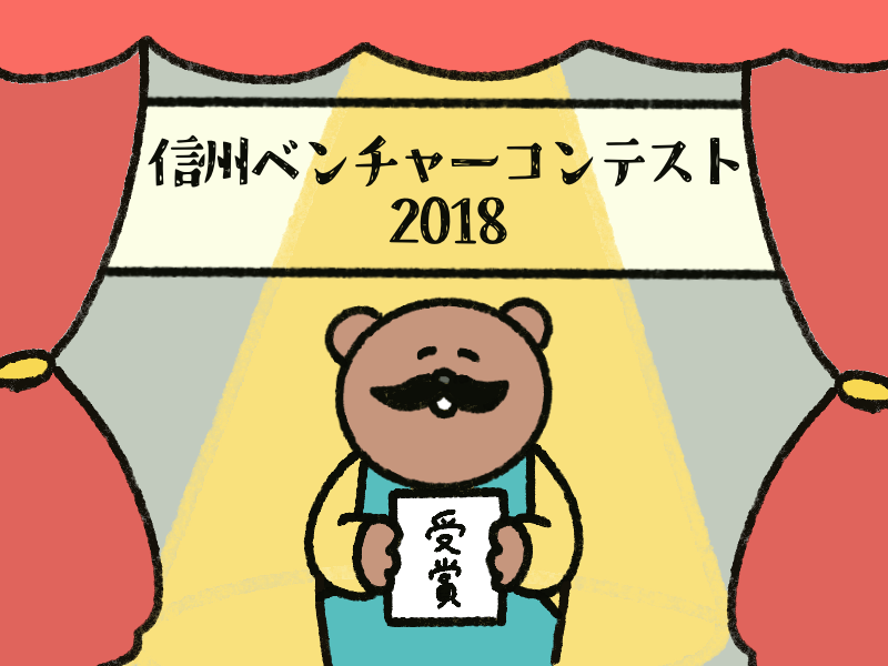 大人の学校！？廃校を活用したシードル醸造所_thumbnail