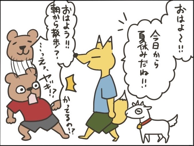 お高い機械も農薬も不要！除草でお困りならヤギさんにお任せしよう！_thumbnail