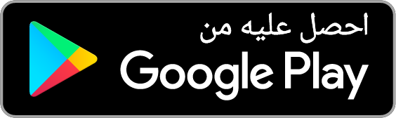 التنزيل من ‎Play Store‏