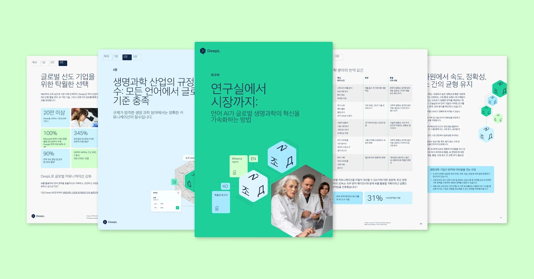 실험실에서 근무하고 있는 세 명의 전문가