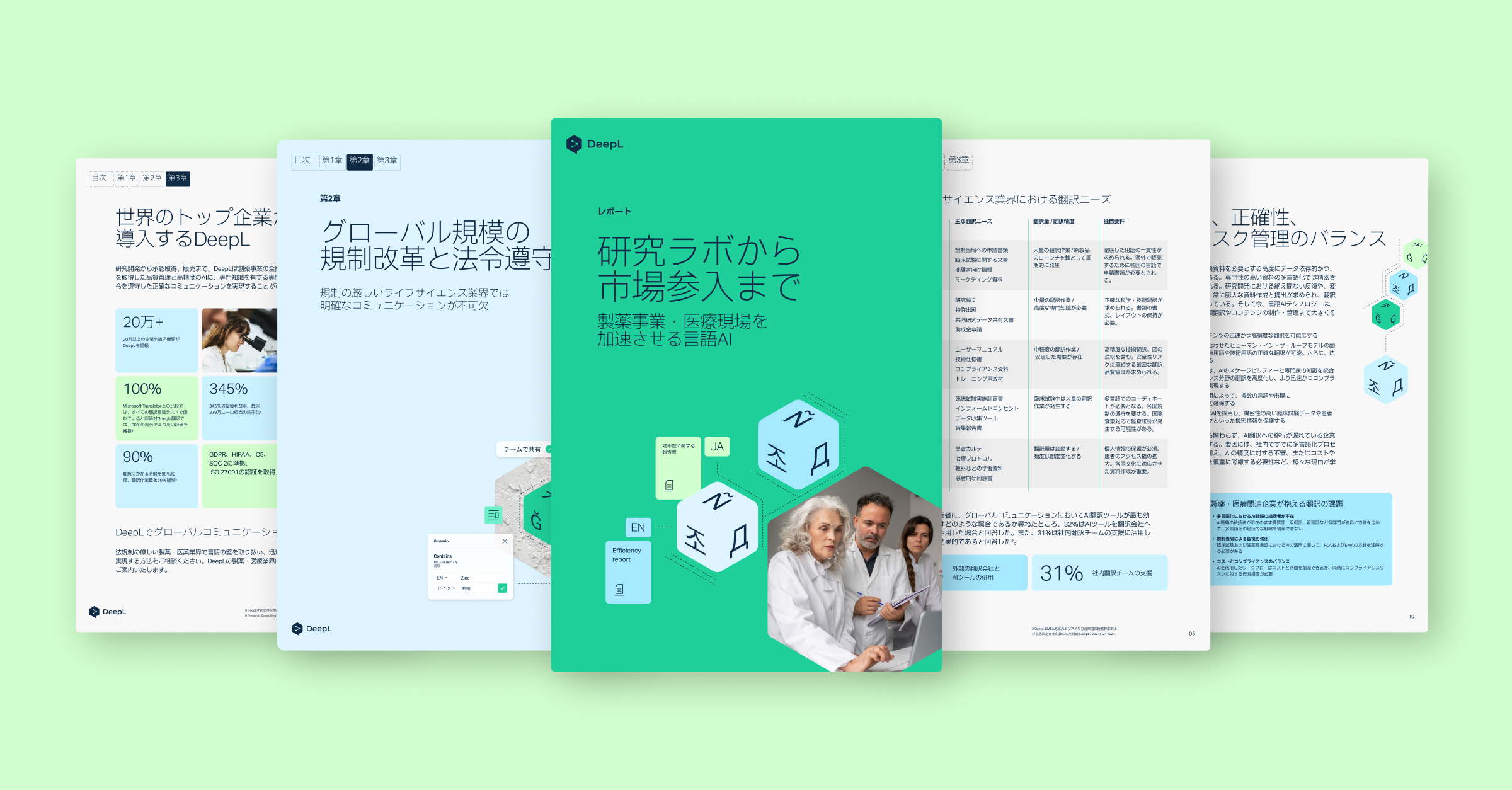 実験室で働く3人の専門家