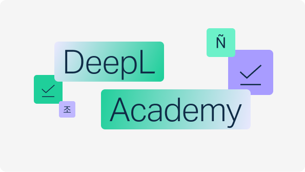 チェックマーク、ハングル、チルダ付きの「n」、そして「DeepLアカデミー」という文字のアイコン。