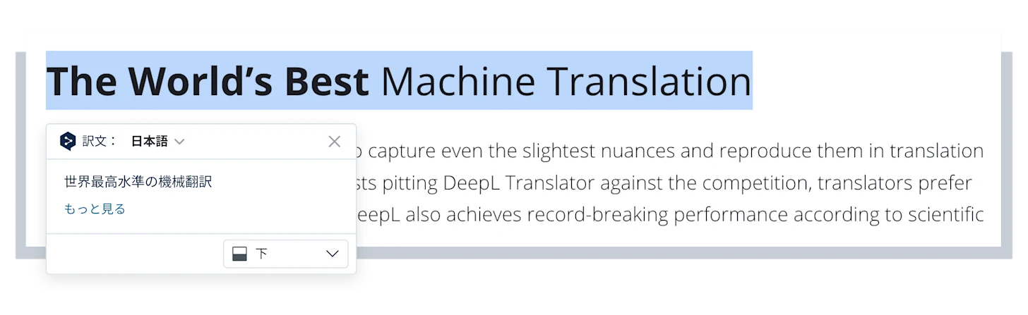 On the DeepL website, the text "The World's Best Machine Translation" is highlight, and the Chrome Extension icon pops up, which depicts the sentence translated to German.