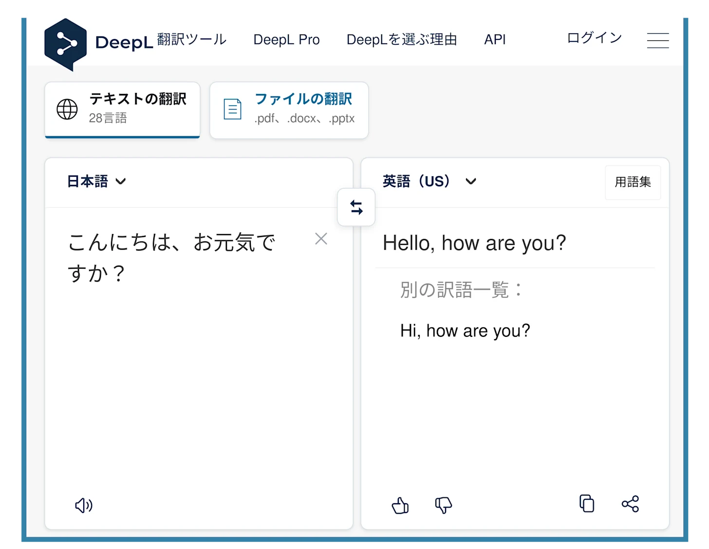 高倍率で表示したウェブ上の翻訳ツールのスクリーンショットです。高倍率にすると読みやすくなり、ページが崩れることもありません。