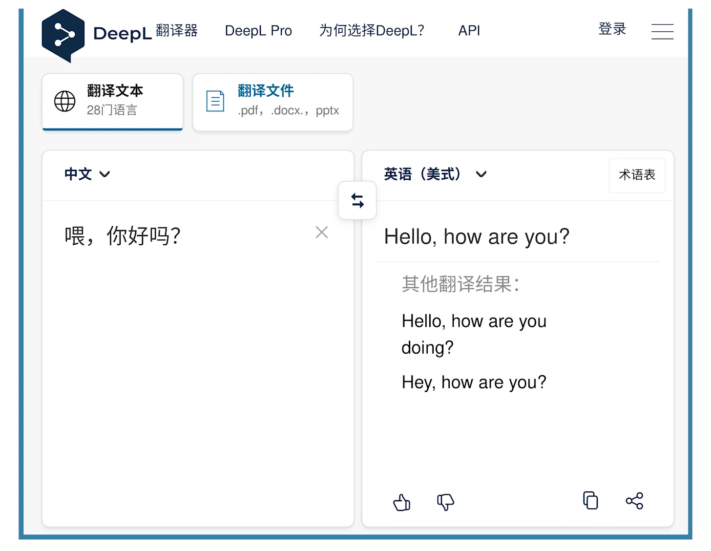 高缩放设置的网页版翻译器截图,更容易阅读,并且不会拉伸页面。