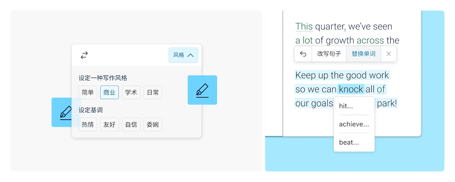 插图显示带有示例的 Write Pro 风格和语气