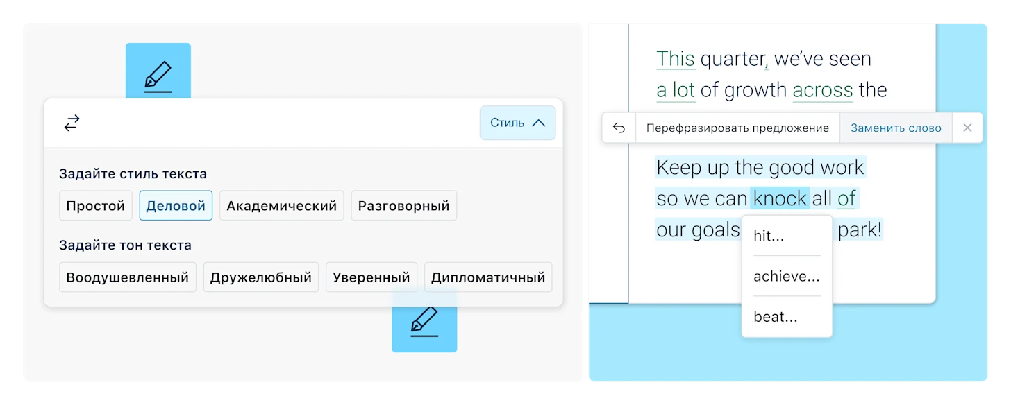 Иллюстрация, показывающая стили и тональности Write Pro, с примером