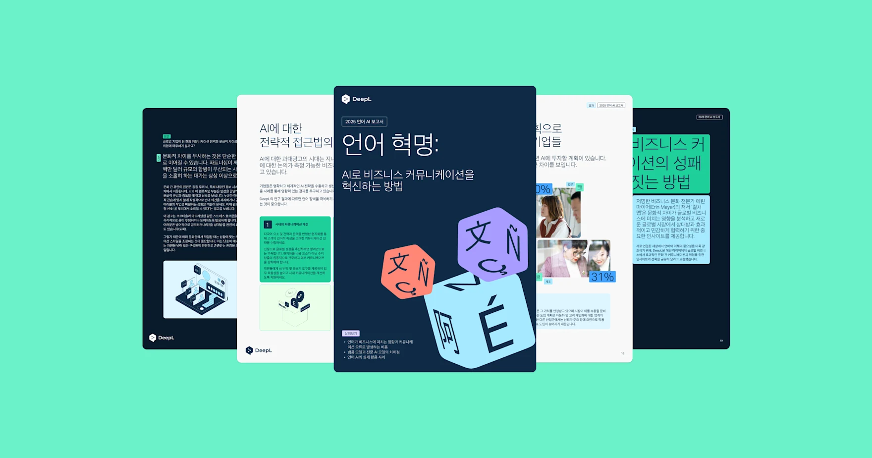 언어 AI 보고서 블로그 이미지