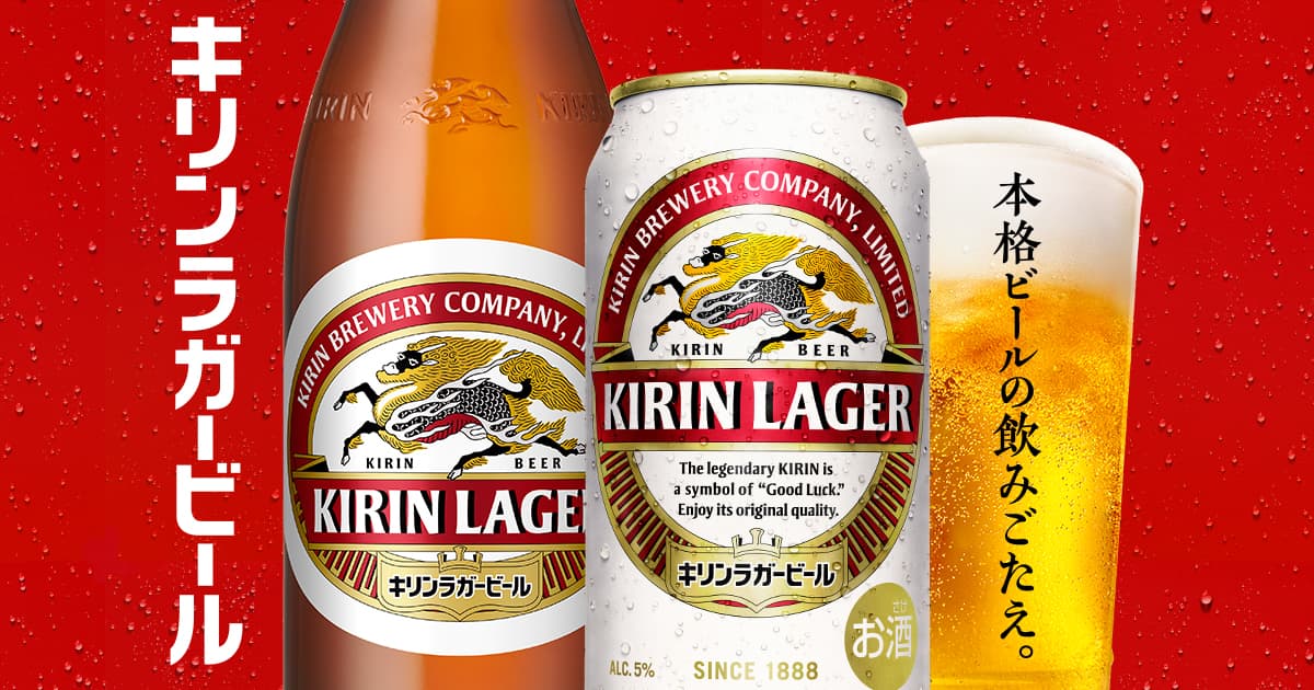 Cover Image for 【オープンコンペ】キリンビール杯　