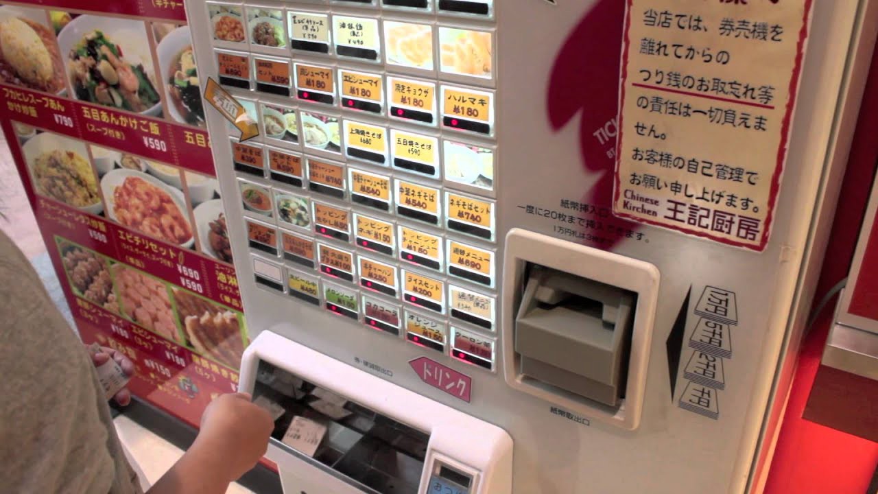 Japanese food vending machine 