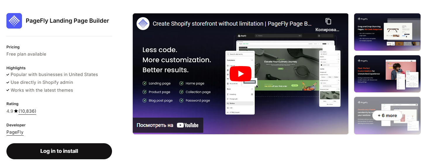 pagefly