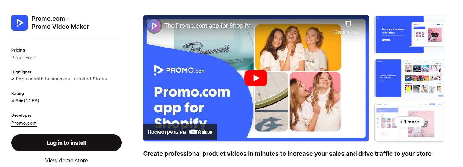 promo
