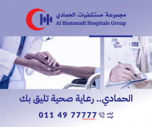 Al Hammadi