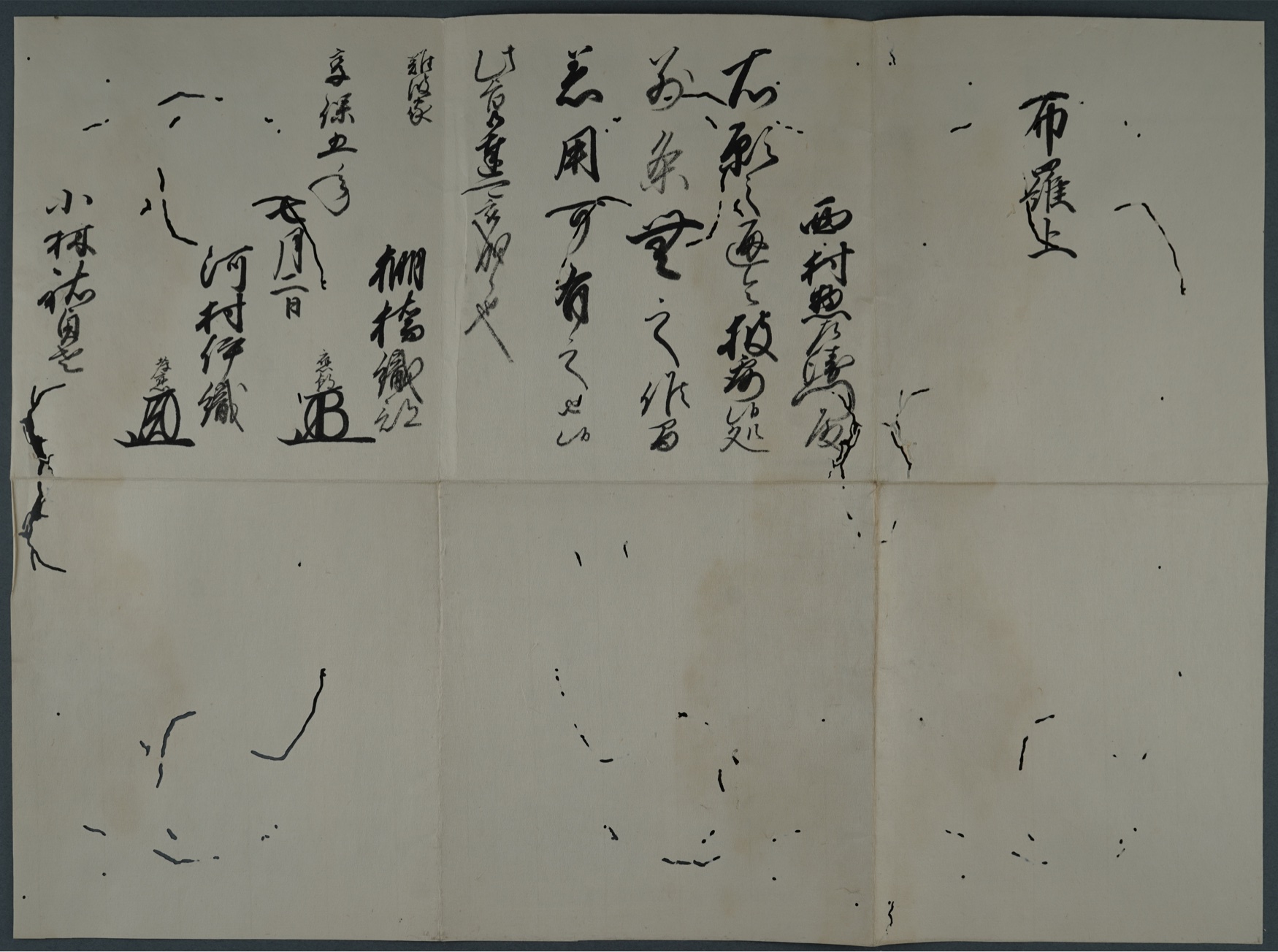 明治〜大正時代の三条通 - 三条通デジタルマップ
