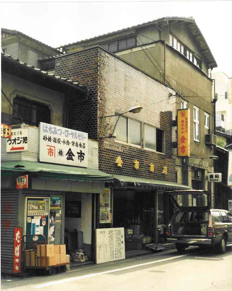店舗風景-昭和40年代
