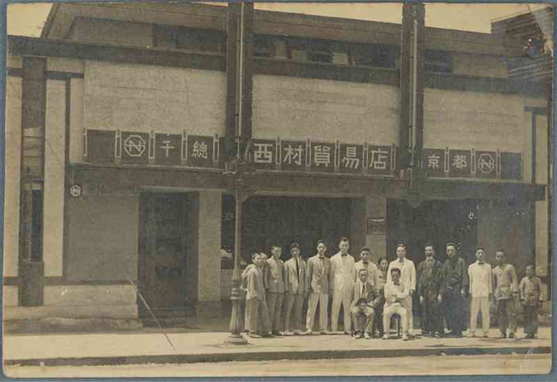 千總修正_写真「西村貿易店社員（西村貿易店東京支店前にて）」大正時代