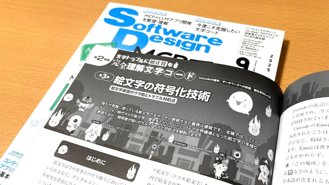 topimg-software-design-202509