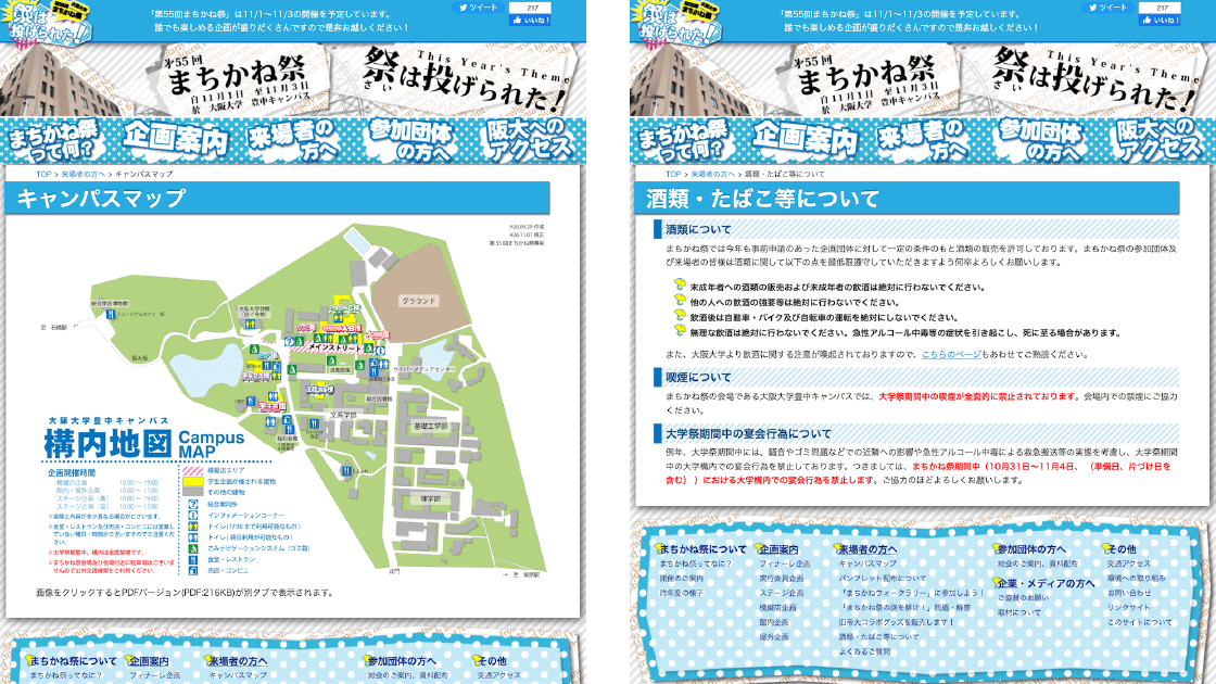 subimg-machikanesai-2014-4