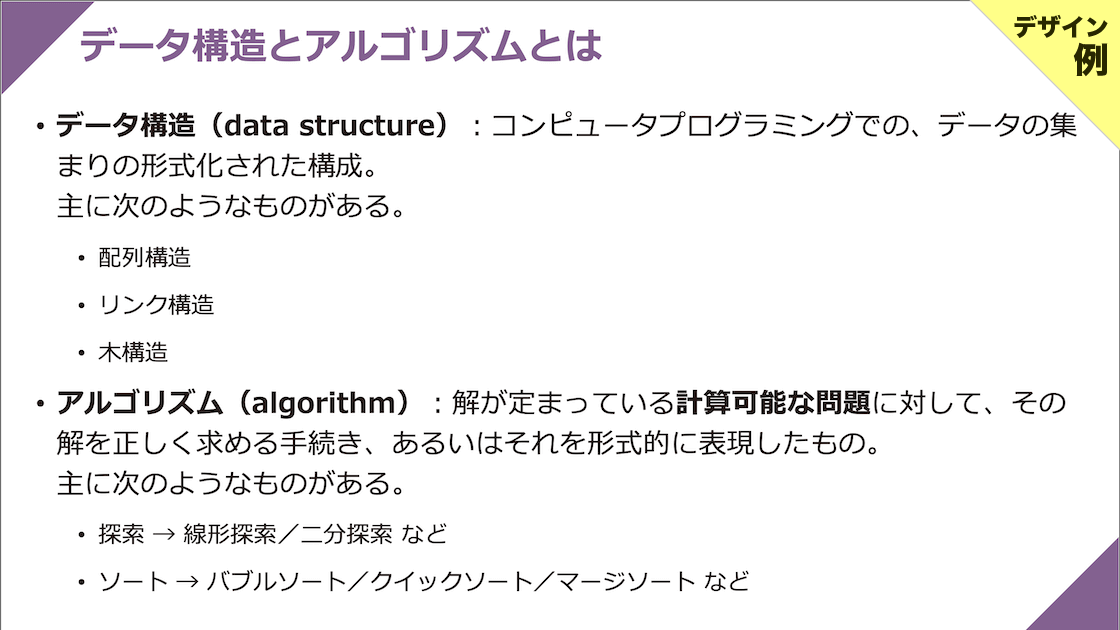 subimg-tachibana-reskilling-slide-3